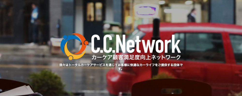 CCN – ネットショップ